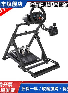 赛车游戏模拟器方向盘支架g29G923图马斯特T300GT248T818R5r12V12