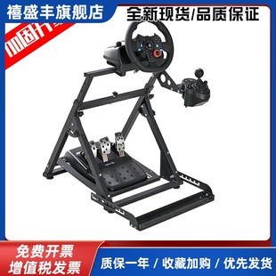 赛车游戏模拟器方向盘支架g29G923图马斯特T300GT248T818R5r12V12