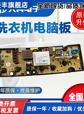 伊莱克斯洗衣机电脑板ZWT75111DS ZWT75111D 150线路主板控制板