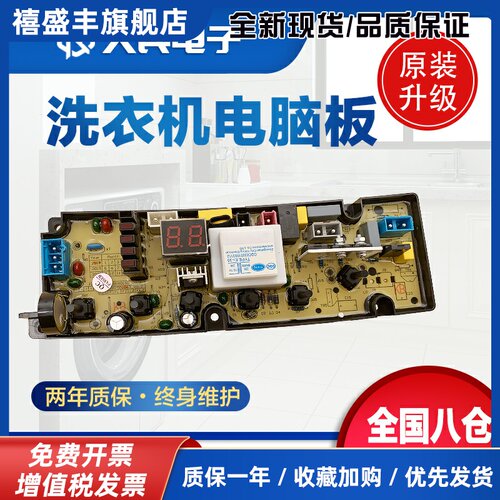 伊莱克斯洗衣机电脑板ZWT75111DS ZWT75111D 150线路主板控制板