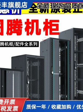 正品图腾机柜G26642图腾网络机柜42U22U18U12UW26612W26409G26622