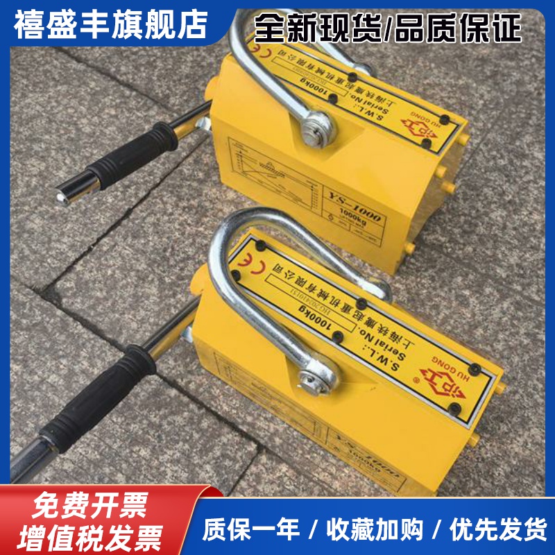 沪工磁力吊永磁起重器强力磁性吸盘工业磁盘吊具600kg1吨2吨T