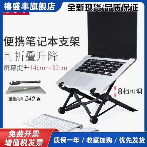 NEXSTAND笔记本电脑支架托桌面增高架子散热抬高底座便携手提颈椎