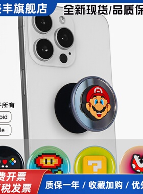 MoTimelata马里奥支架手机背贴支架气囊支架粘贴式指环扣伸缩替换