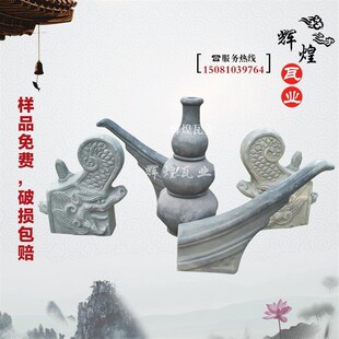 古建翘角正吻象鼻翘角飞檐翘角瓦小青瓦小灰瓦五脊六兽