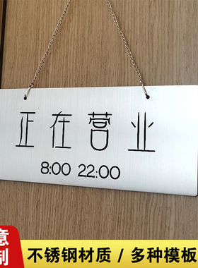 欢迎光临营业中挂牌店铺放门店事外出正在营业休息中门牌
