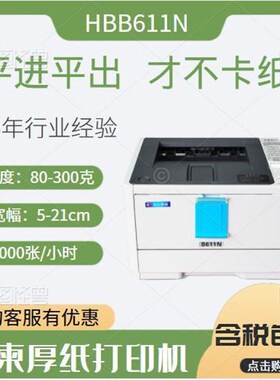生产流程卡标签打印 连续打印卡纸重叠 刮掉惠佰