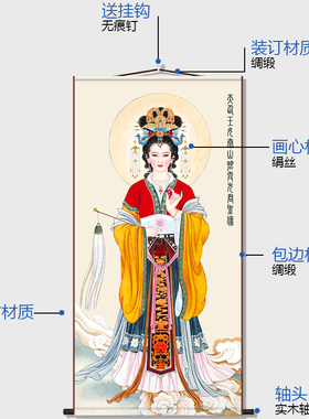 碧霞元君画像泰山奶奶挂画卷轴客厅办公室玄关客厅堂屋供奉装饰画