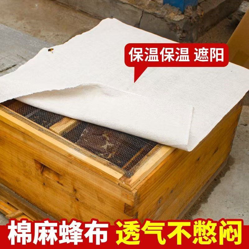 锁边蜂布加厚款保温布蜂箱保暖中蜂盖布透气覆布棉布蜜蜂盖布养蜂