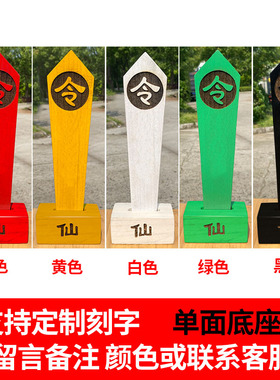 实木雕刻活动复古游戏道具令箭龙令牌发号指令实木令剑刻字