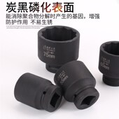 寸梅筒角筒头 加厚重型电动风炮头