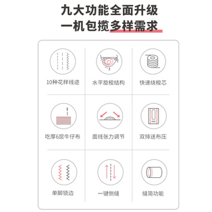 日缝纫真善美迷你小型衣锁边电动脚踏缝衣