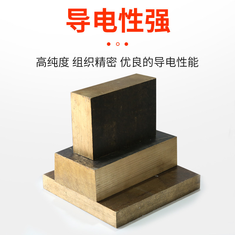 康乃鑫黄铜板黄铜棒黄铜板黄铜棒铜片任意切零
