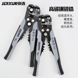 扒京选端子电缆线钳子压线钳电工皮剪线钳拨线钳自动剥线钳多功能