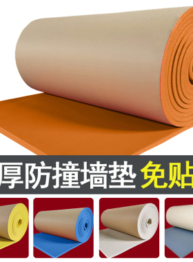 横梁防撞泡沫绵墙包柱子防撞条自粘房梁防碰软包加厚墙垫