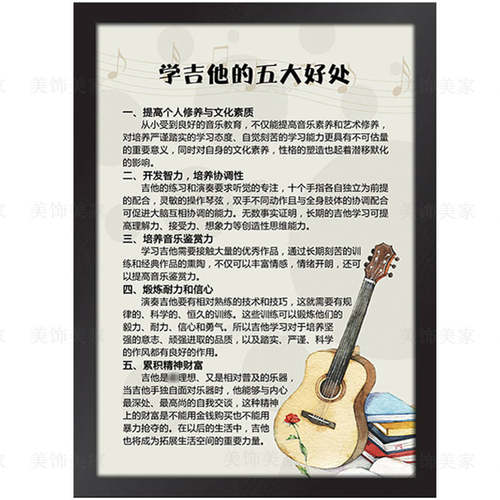 吉他培训班背景墙挂画音乐教室饰墙艺术构创意布置壁画