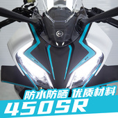 适用春风摩改装 画 车头拉防水纸风挡新款