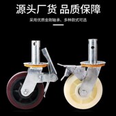 只装 脚手架轮子丝杆调节升降脚轮尼龙加厚刹车万向轮