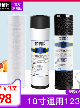世韩前级活性炭纯净水通用