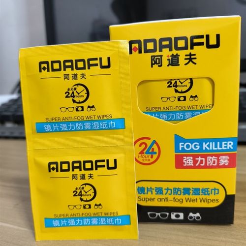 阿道夫强力防雾眼镜镜片湿巾纸冬季防雾擦镜纸盒片