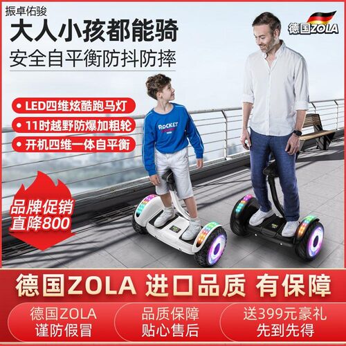 智能平衡儿童两轮到手扶杆