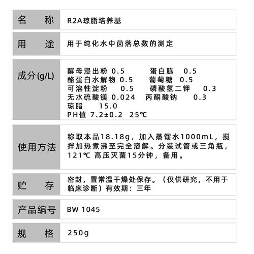 百微生物琼脂培养基 液体培养基 用于纯化水中菌落总数