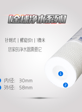 前置棉商用前级 纯水通用净水