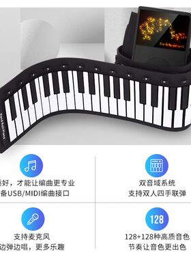 诺艾手卷钢琴键钢琴键盘式屏幕款初学者