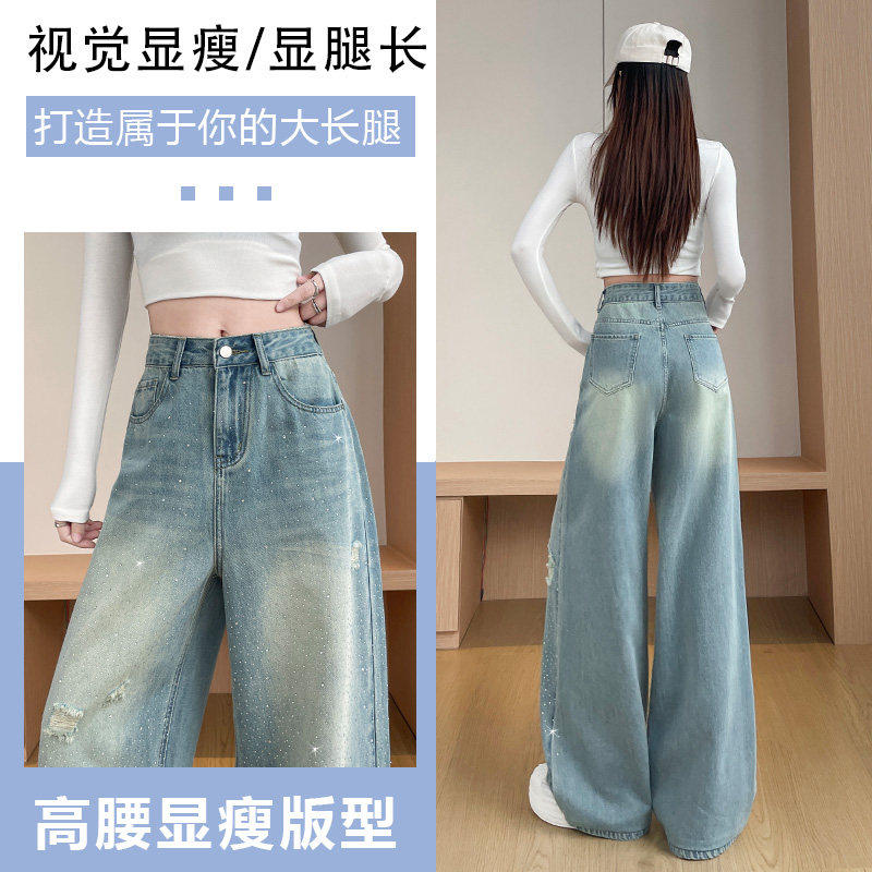 闪钻阔腿牛仔裤女春秋季2026新款时尚宽松气质超火破洞高级直筒裤