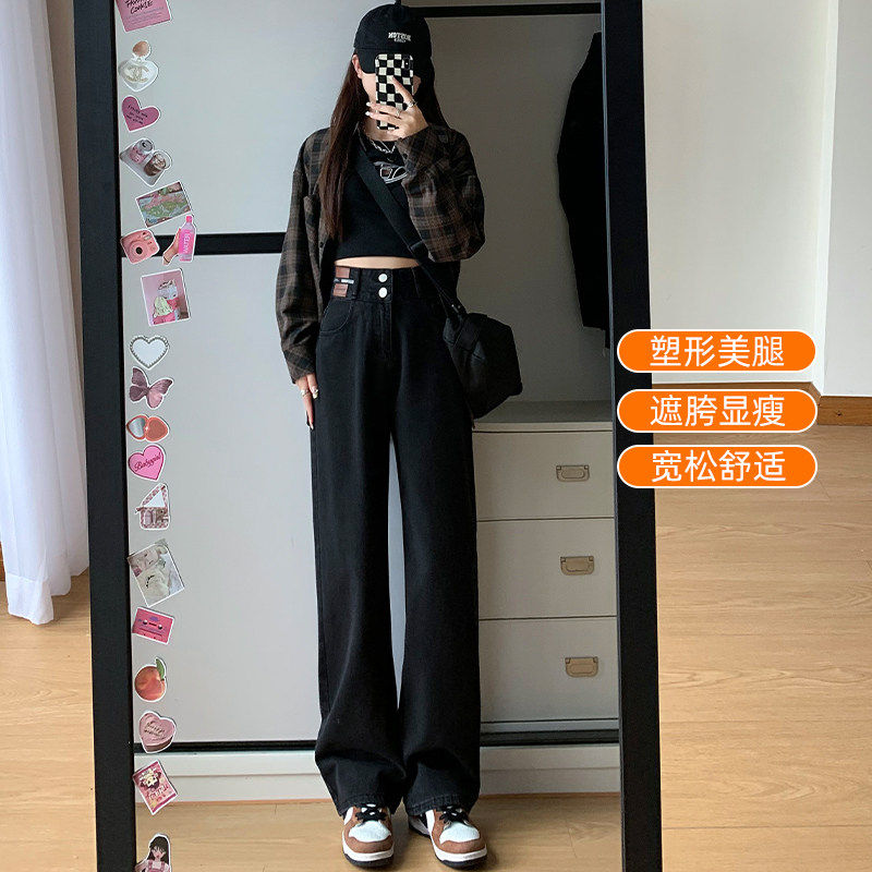 黑色高腰阔腿牛仔裤女2025新款夏季直筒宽松显瘦小个子窄版拖地裤