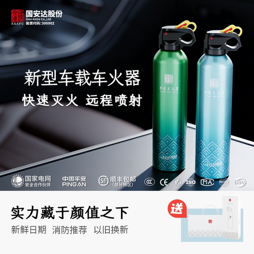国安达车载水基灭火器耐高温便携