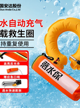 国安达edd紧急溺水救援装备车用防汛救生圈车载专用救援包落水宝