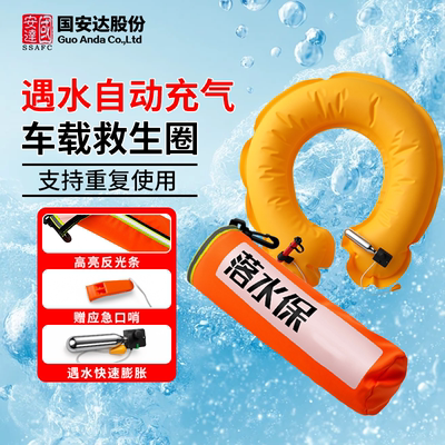 国安达edd紧急溺水救援装备车用