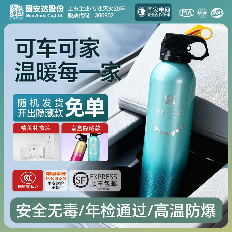 车载灭火器私家车耐高温防爆正品