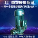 冷却塔专用管道泵水泵立式 离心增压泵锅炉地暖热水循环工业 包邮