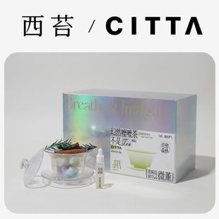 西苔 CITTA 香薰礼盒家用室内持久扩香石香氛摆件生日礼物香薰瓶