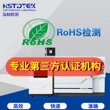 欧盟CE认证ROHS美国FCC FDA GCC亚马逊Ukca CPC认证Reach UL报告