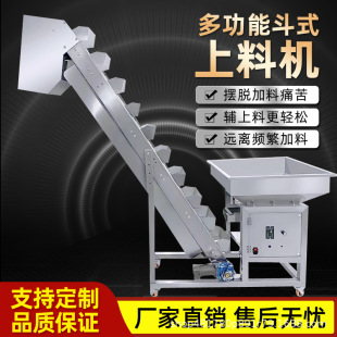 翻斗式 自动上料机物料提升机塑料颗粒茶叶饲料粮食送料输送机