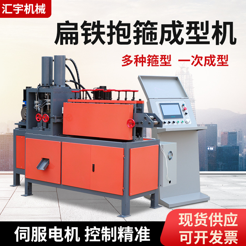 数控扁铁抱箍机抗震光伏支架扁铁折弯冲孔机电力u型抱箍生产设备