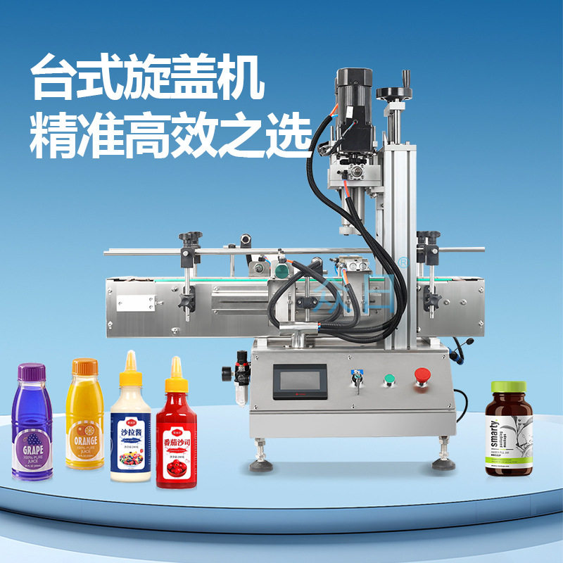 YL-S四轮旋盖机大功率动力强面霜饮料罐子不锈钢材质台式搓盖机