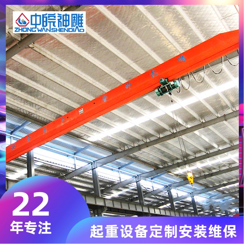 加工定制ld型5t电动单梁吊车 跨度25米车间航车梁宿迁桥式起重机