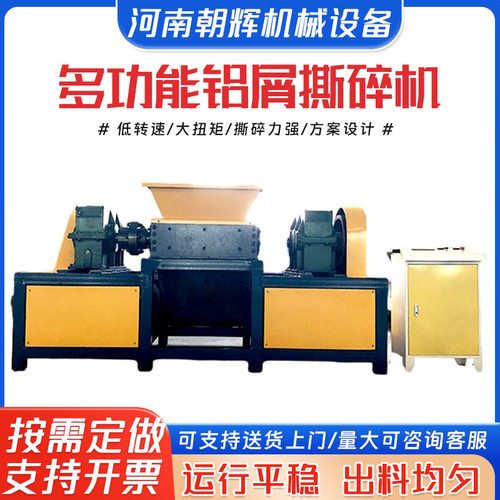 多动能废铁废铝撕碎机金属易拉罐破碎机自行车电动车车架撕碎机