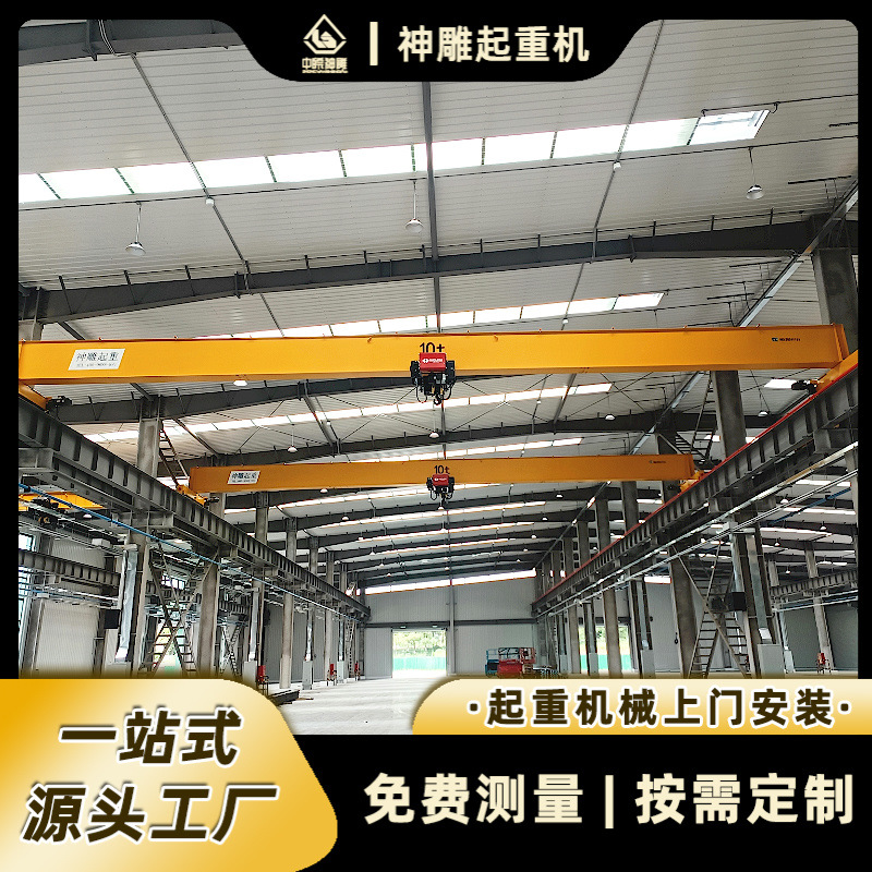定制南京桁吊LDA型10T电动单梁起重机 全车变频调速工业欧式行车