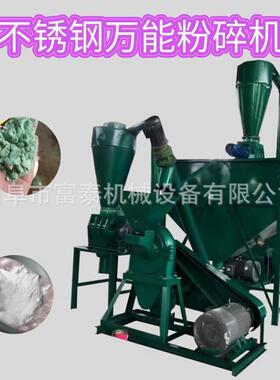 大型化工原料齿盘式打粉机石膏粉厂粉碎机食盐白糖冰糖粉碎机