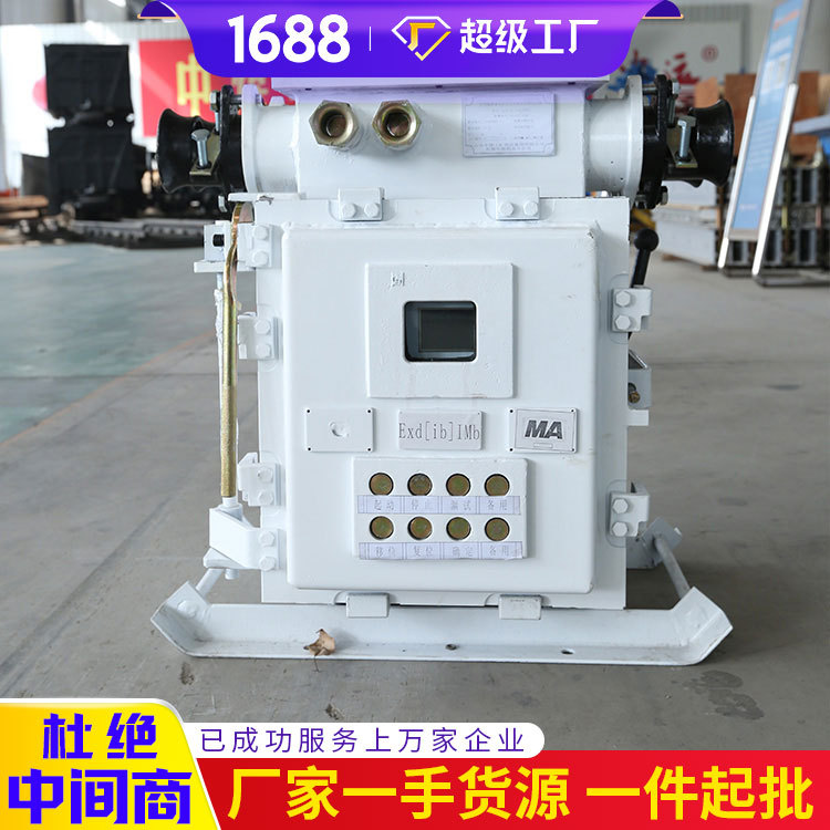 细节设计QBZ系列真空电磁启动器 真空电磁启动器
