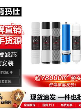 净水器配件直饮机滤芯RO反渗透过滤椰壳活性炭滤芯包安装