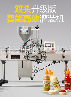 GSLD-1000T双头智能高效灌装机速度快效率高辣椒酱柚子酱分装机