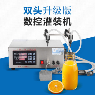 机 机防漏设计白酒牛奶果汁香醋小型分装 580×2双头数控灌装