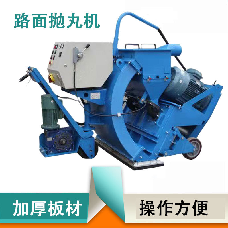 小型移动式路面抛丸机混凝土水泥桥面钢丸钢砂钢板除漆除锈一体机