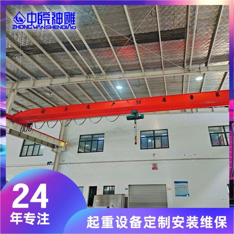 定制5t19.5m航吊起重设备LDA型桥式行车 工厂车间吊机安徽航吊厂